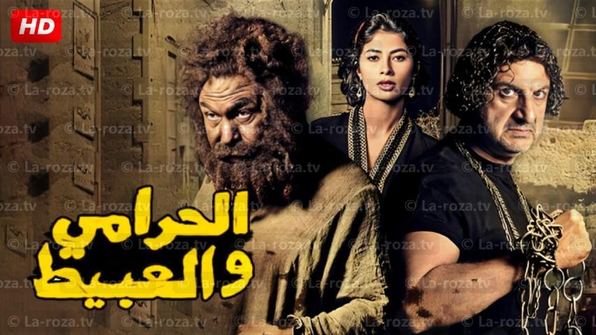 مشاهدة فيلم الحرامي والعبيط 2013 HD اون لاين